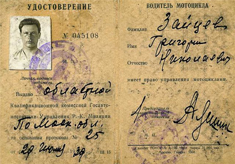 водительское удостоверение советского образца в россии - фото 10
